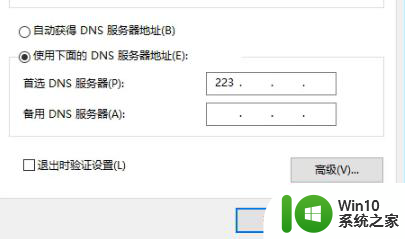 电脑dns异常修复无法连接网络方法 电脑DNS设置异常怎么办