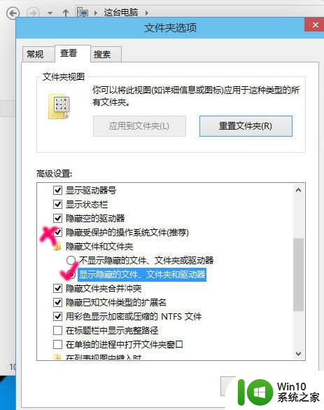 隐藏文件夹win10 win10怎么查看隐藏文件和文件夹