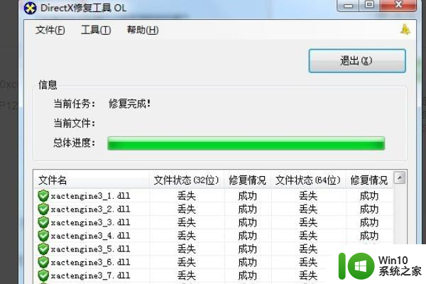 笔记本win10损坏的映像怎么修复0xc000012f win10笔记本0xc000012f错误怎么解决