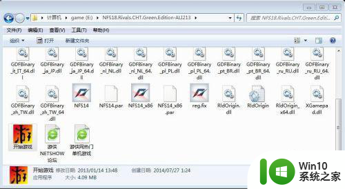 极品飞车18win732位系统玩不了解决方法 极品飞车18win7 32位系统游戏无法启动