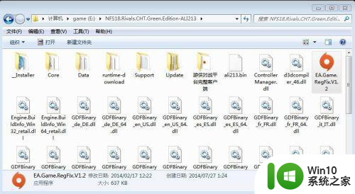 极品飞车18win732位系统玩不了解决方法 极品飞车18win7 32位系统游戏无法启动