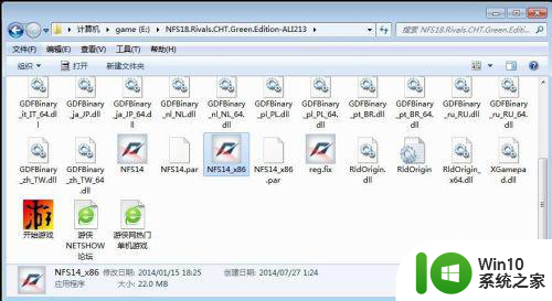 极品飞车18win732位系统玩不了解决方法 极品飞车18win7 32位系统游戏无法启动