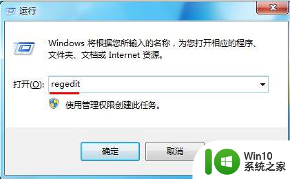 Win7系统注册表的备份方法 Win7系统注册表备份步骤