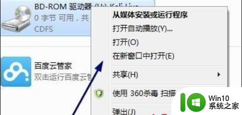 win7运行kali提示找不到win32-loader.ini怎么办 win7运行kali提示找不到win32-loader.ini解决方法