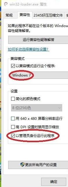 win7运行kali提示找不到win32-loader.ini怎么办 win7运行kali提示找不到win32-loader.ini解决方法