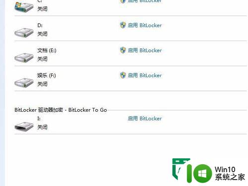 u盘解除BitLocker驱动器加密的方法 如何使用u盘解除BitLocker驱动器加密