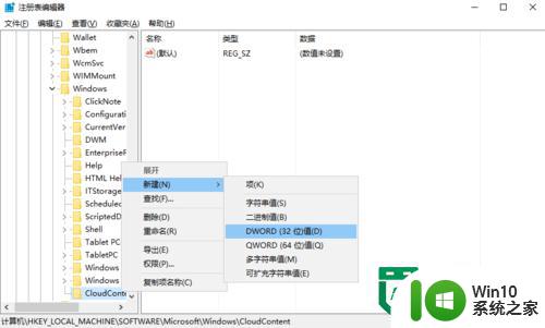 怎么禁止win10自动安装应用\游戏 如何停止Win10自动安装应用程序和游戏