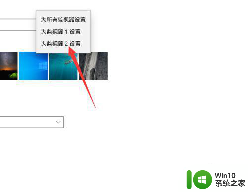 笔记本分屏怎么让两个显示器显示不同壁纸win10 Win10笔记本如何设置两个显示器显示不同壁纸