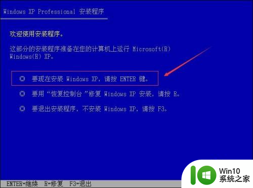 笔记本重置系统怎么弄 微PE安装原版WindowsXP系统图文教程