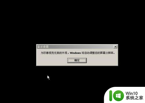 笔记本重置系统怎么弄 微PE安装原版WindowsXP系统图文教程