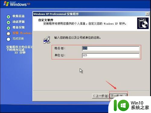 笔记本重置系统怎么弄 微PE安装原版WindowsXP系统图文教程