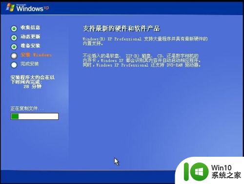 笔记本重置系统怎么弄 微PE安装原版WindowsXP系统图文教程