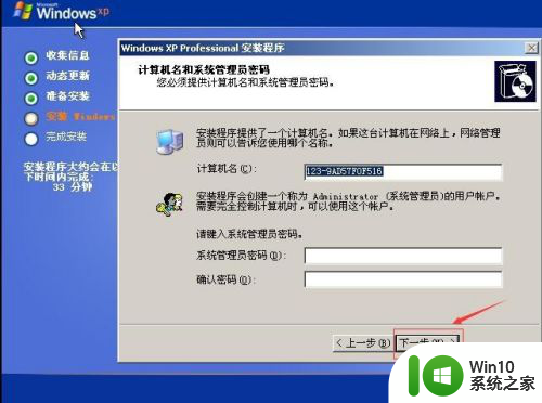 笔记本重置系统怎么弄 微PE安装原版WindowsXP系统图文教程