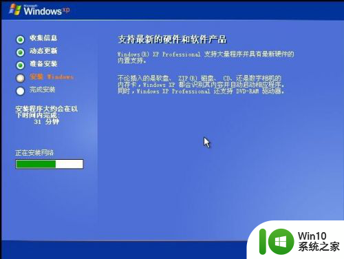 笔记本重置系统怎么弄 微PE安装原版WindowsXP系统图文教程