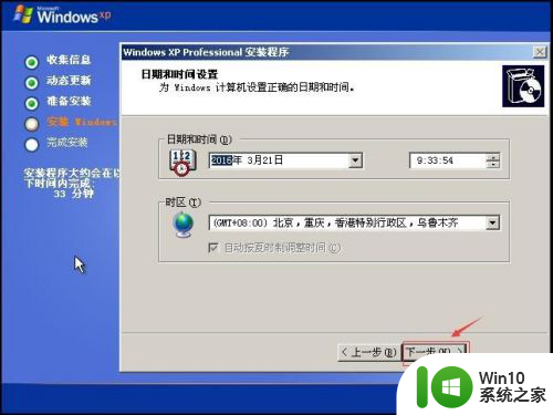 笔记本重置系统怎么弄 微PE安装原版WindowsXP系统图文教程