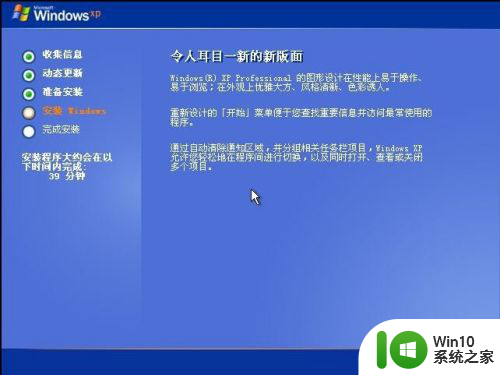 笔记本重置系统怎么弄 微PE安装原版WindowsXP系统图文教程