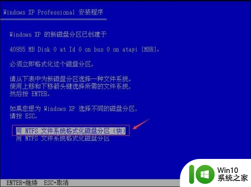 笔记本重置系统怎么弄 微PE安装原版WindowsXP系统图文教程