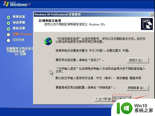 笔记本重置系统怎么弄 微PE安装原版WindowsXP系统图文教程