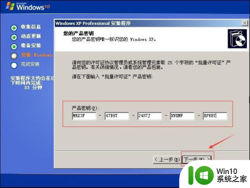 笔记本重置系统怎么弄 微PE安装原版WindowsXP系统图文教程