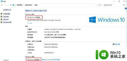 win10官网下载的家庭版怎么转换成专业版 win10家庭版升级为专业版步骤