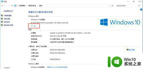 win10官网下载的家庭版怎么转换成专业版 win10家庭版升级为专业版步骤