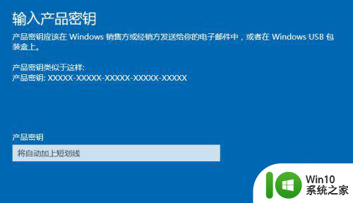 win10官网下载的家庭版怎么转换成专业版 win10家庭版升级为专业版步骤