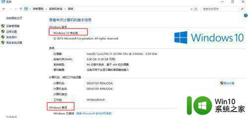 win10官网下载的家庭版怎么转换成专业版 win10家庭版升级为专业版步骤