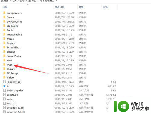 为什么用w10系统玩dnf没事用w7就会到选择角色那自动断开网络 Windows 10系统DNF断开网络问题解决方法