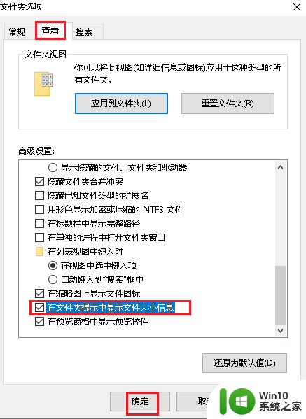 windows怎么显示文件夹大小 Windows资源管理器中查看文件夹大小