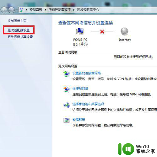 window7无线网络连接不上出现了红x怎么处理 Windows 7无线网络连接红X解决方法