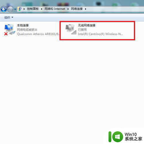 window7无线网络连接不上出现了红x怎么处理 Windows 7无线网络连接红X解决方法