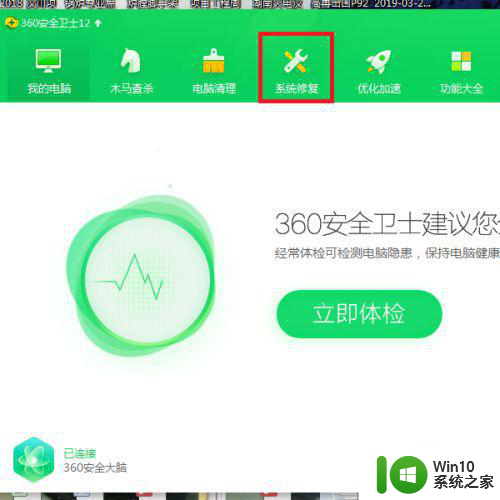 window7无线网络连接不上出现了红x怎么处理 Windows 7无线网络连接红X解决方法