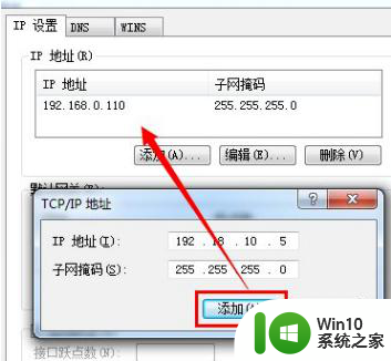 win11怎么设置多个ip地址 Windows 11多个IP地址设置教程