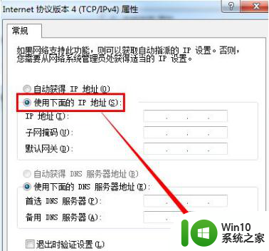 win11怎么设置多个ip地址 Windows 11多个IP地址设置教程