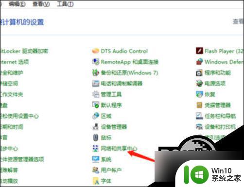 win10登陆微软账号一直请稍等 win10 microsoft账户登录一直显示请稍等怎么解决