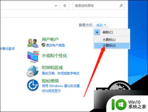 win10登陆微软账号一直请稍等 win10 microsoft账户登录一直显示请稍等怎么解决