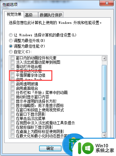 win7字体显示模糊有毛边怎么恢复 win7字体显示模糊怎么调整