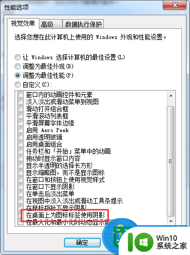 win7字体显示模糊有毛边怎么恢复 win7字体显示模糊怎么调整