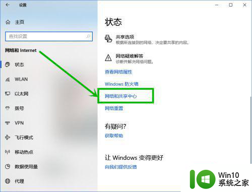 w10系统共享打印机出现输入网络凭证怎么解决 W10系统共享打印机网络凭证输入错误怎么办