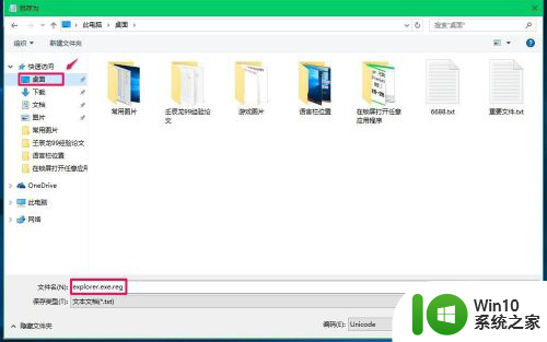 进入系统后黑屏只有鼠标 Win10系统开机黑屏只有鼠标怎么办