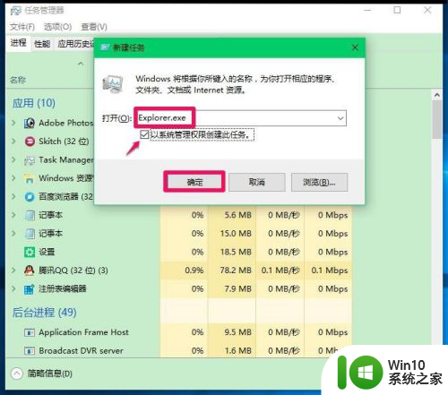 进入系统后黑屏只有鼠标 Win10系统开机黑屏只有鼠标怎么办