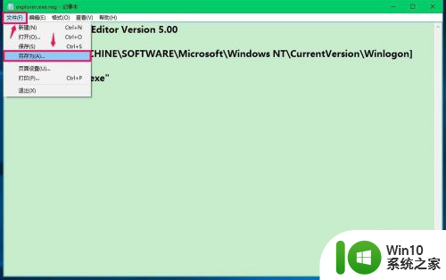 进入系统后黑屏只有鼠标 Win10系统开机黑屏只有鼠标怎么办