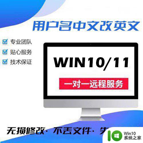 win10改不了用户名是什么原因 win10更改用户名失败怎么办