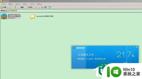 windowsxp安装cad提示缺少dfst.dll怎么修复 Windows XP安装CAD提示缺少dfst.dll怎么解决问题