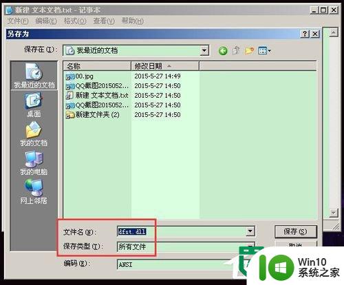 windowsxp安装cad提示缺少dfst.dll怎么修复 Windows XP安装CAD提示缺少dfst.dll怎么解决问题