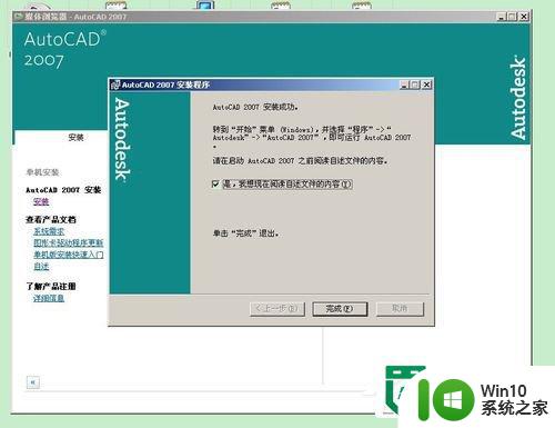 windowsxp安装cad提示缺少dfst.dll怎么修复 Windows XP安装CAD提示缺少dfst.dll怎么解决问题