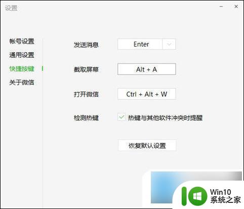 桌面截屏按哪个键盘 电脑键盘快捷键截屏