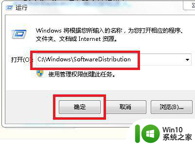 电脑win7更新系统一直在检查更新的修复教程 电脑win7系统更新卡住怎么办