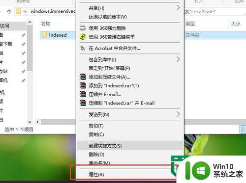 windows10设置应用搜索功能失效怎么解决 Windows10设置应用搜索功能无法使用怎么办