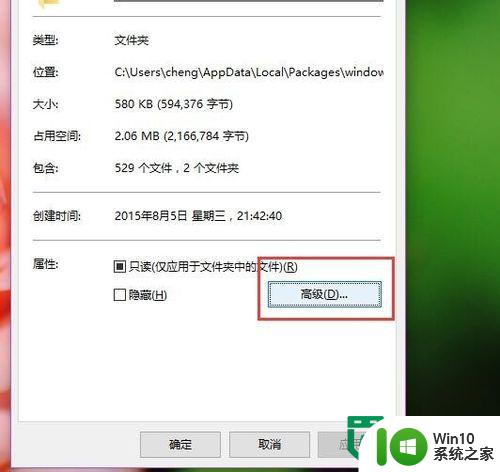 windows10设置应用搜索功能失效怎么解决 Windows10设置应用搜索功能无法使用怎么办